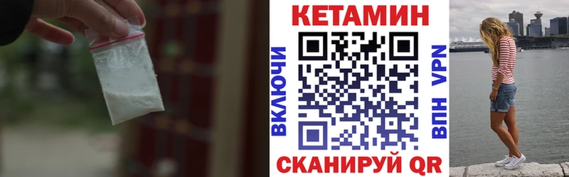 Купить где  Тотьма  КЕТАМИН VHQ 